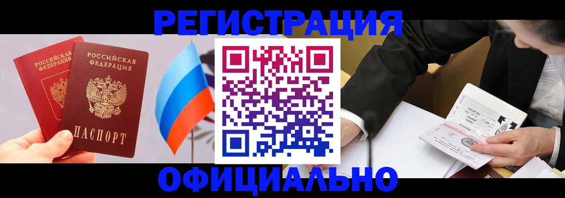 миграционный учет в Рязани