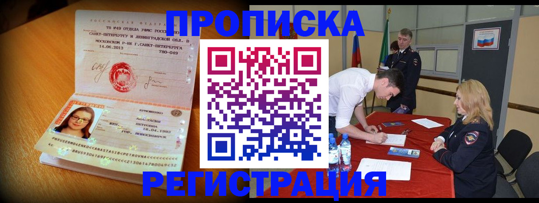 временная регистрация гарантия в Рязани