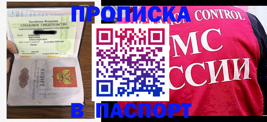 прописка паспорт в Рязани