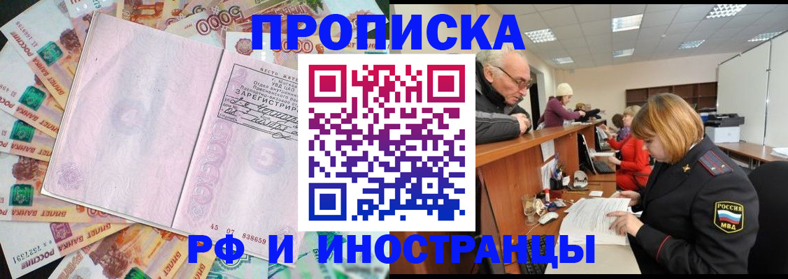 временная регистрация адрес в Рязани