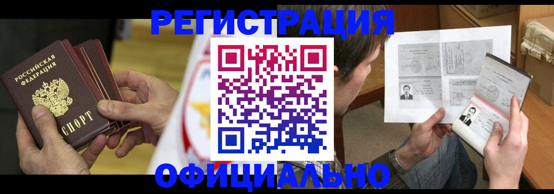 прописка для школы в Рязани