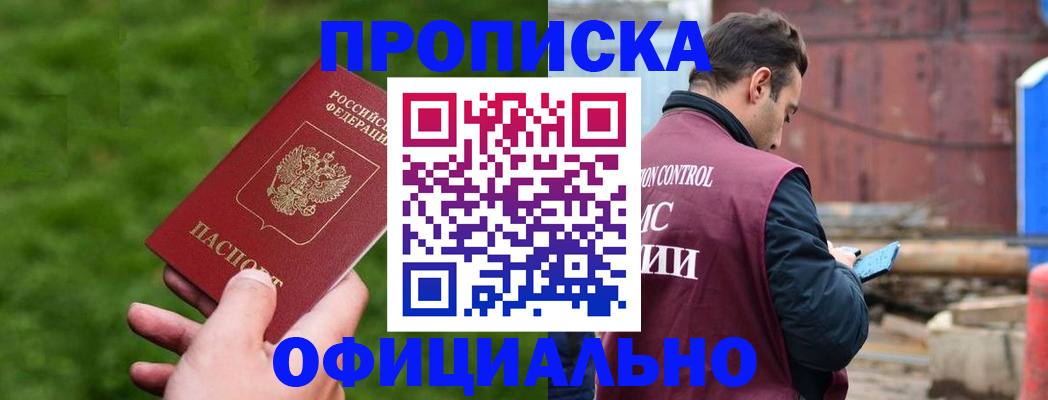 прописка гарантия в Рязани