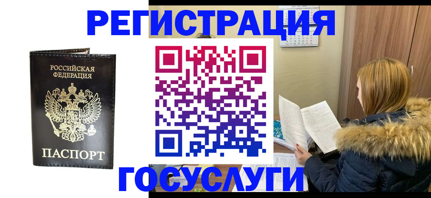 временная регистрация для всех в Рязани