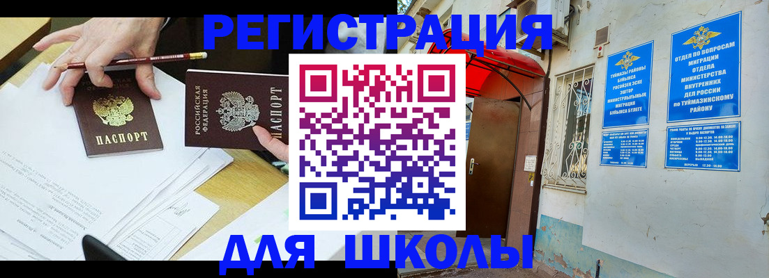 прописка 2025 в Рязани