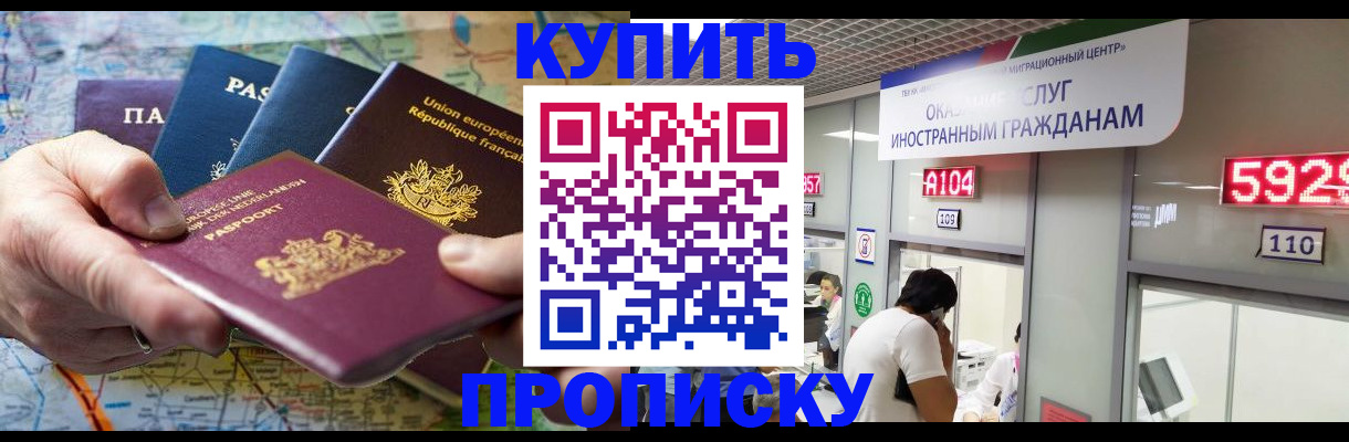 прописка гарантия в Рязани