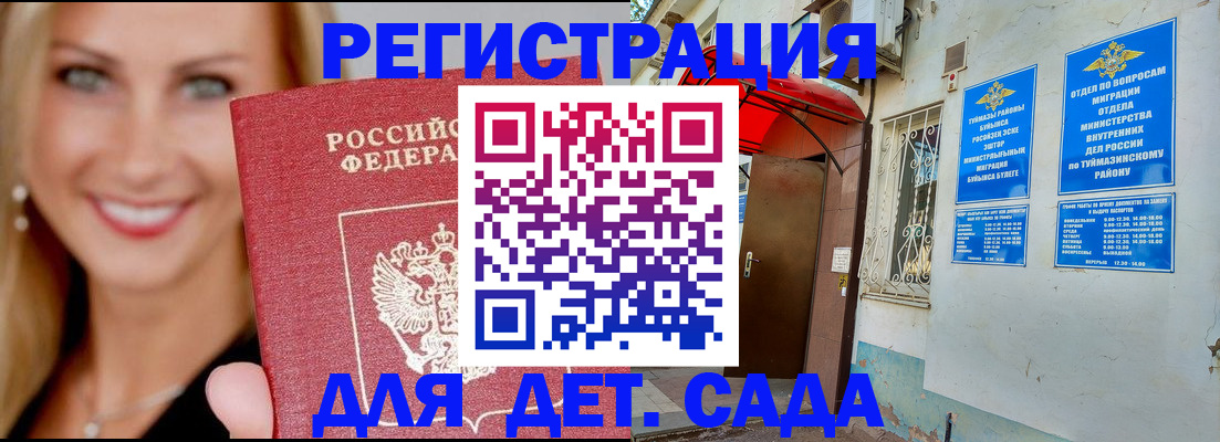 временная регистрация недорого в Рязани