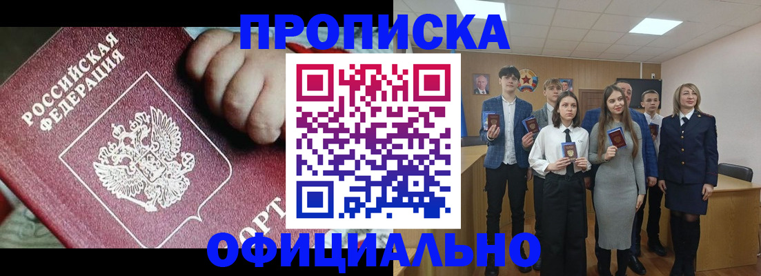 временная регистрация законно в Рязани